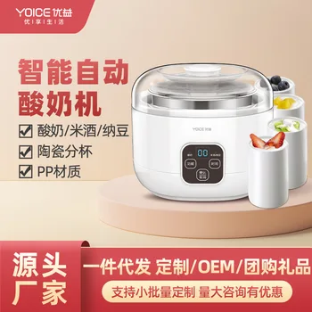 Youyi plne automatická, multifunkčný domácnosti jogurt stroj Mini malé kvasenie stroj Nano bean stroj